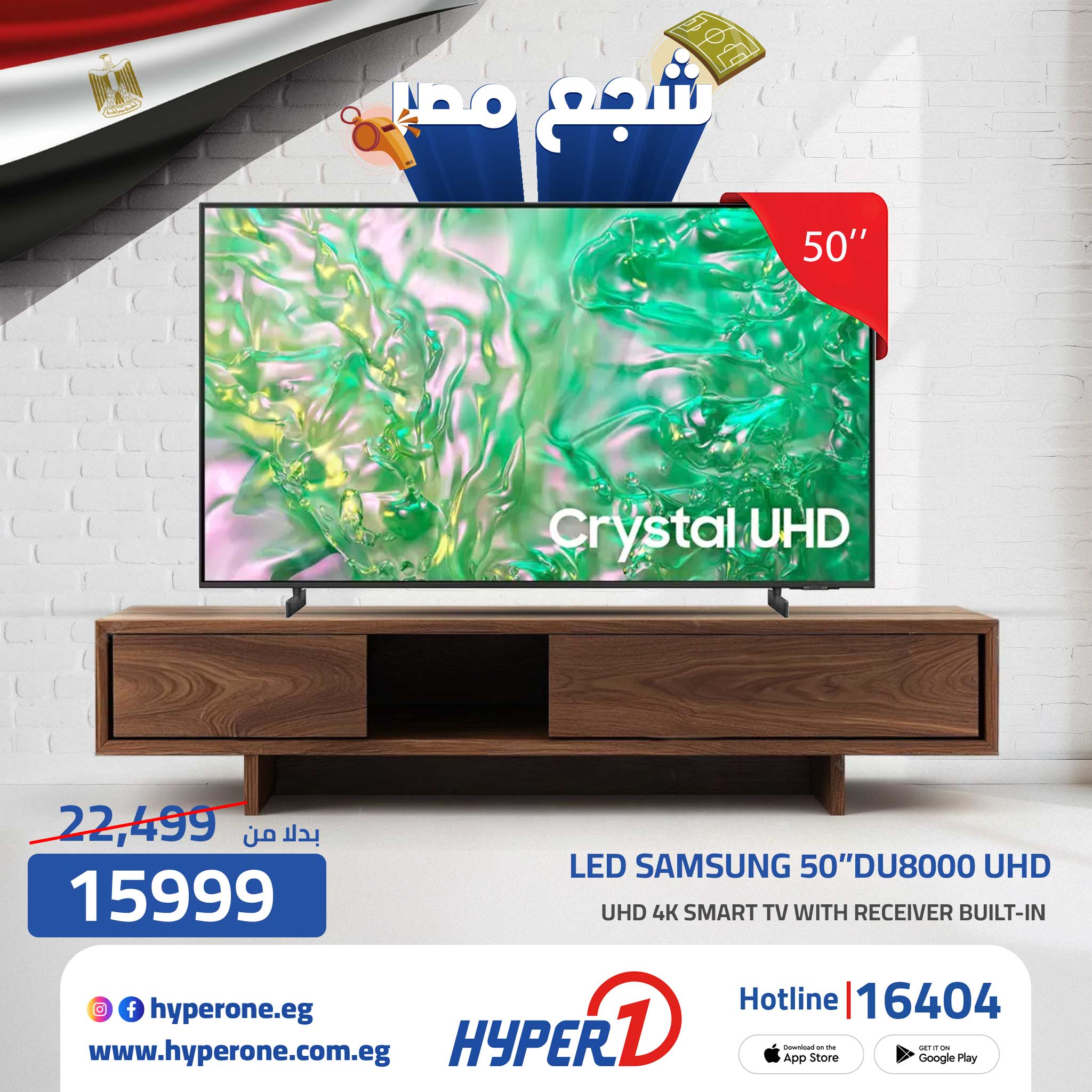 hyper-one offers from 24dec to 24dec 2025 عروض هايبر وان من 24 ديسمبر حتى 24 ديسمبر 2025 صفحة رقم 10